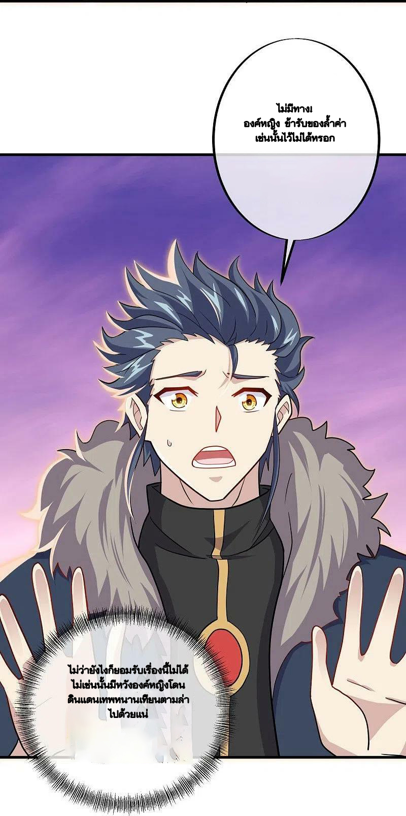 peerless battle spirit ตอนที่ 480 หน้า 25