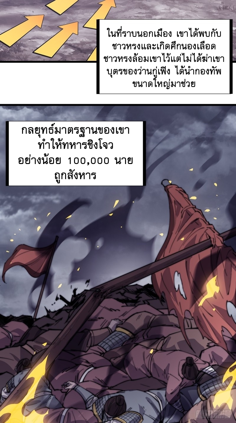 Starting a Mountain ตอนที่ 158 หน้า 27