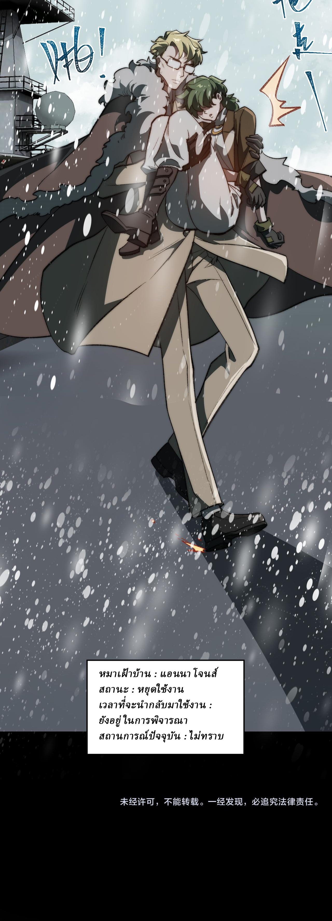 I created an Urban Legend ตอนที่ 62 หน้า 27