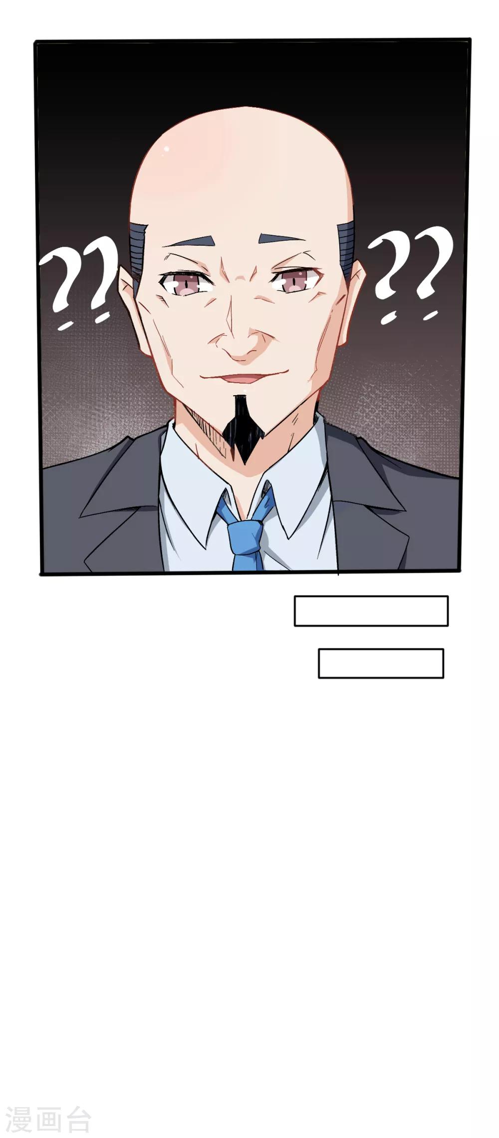 สุดยอดระบบอาจารย์ ตอนที่ 30 หน้า 23