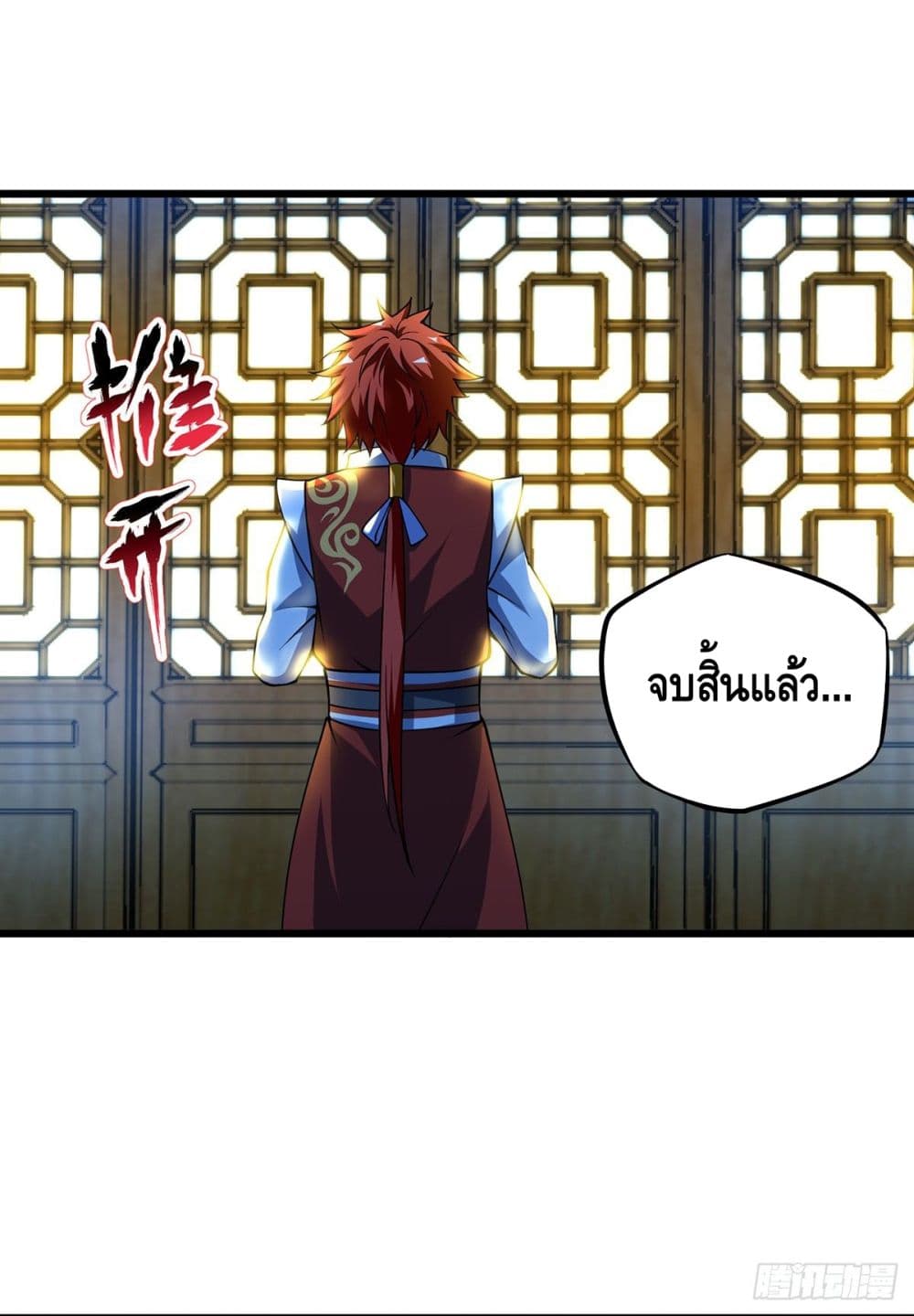 Eternal first son-in-law ตอนที่ 11 หน้า 18