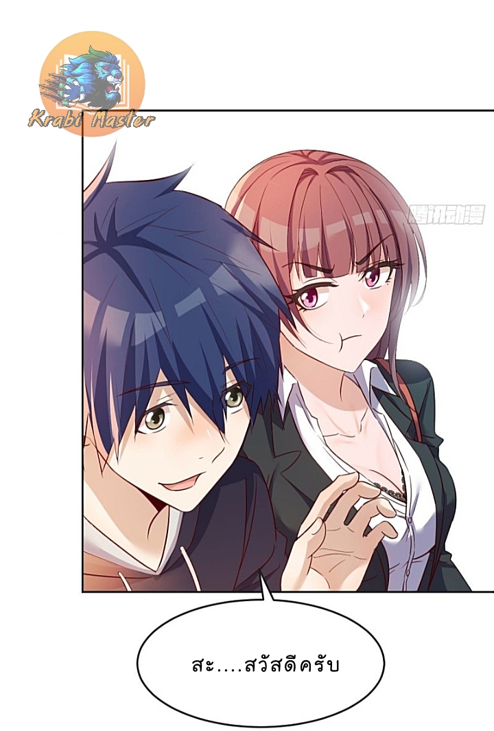 My sister is a famous star – พี่สาวฉันเป็นดาราดัง ตอนที่ 16 หน้า 12