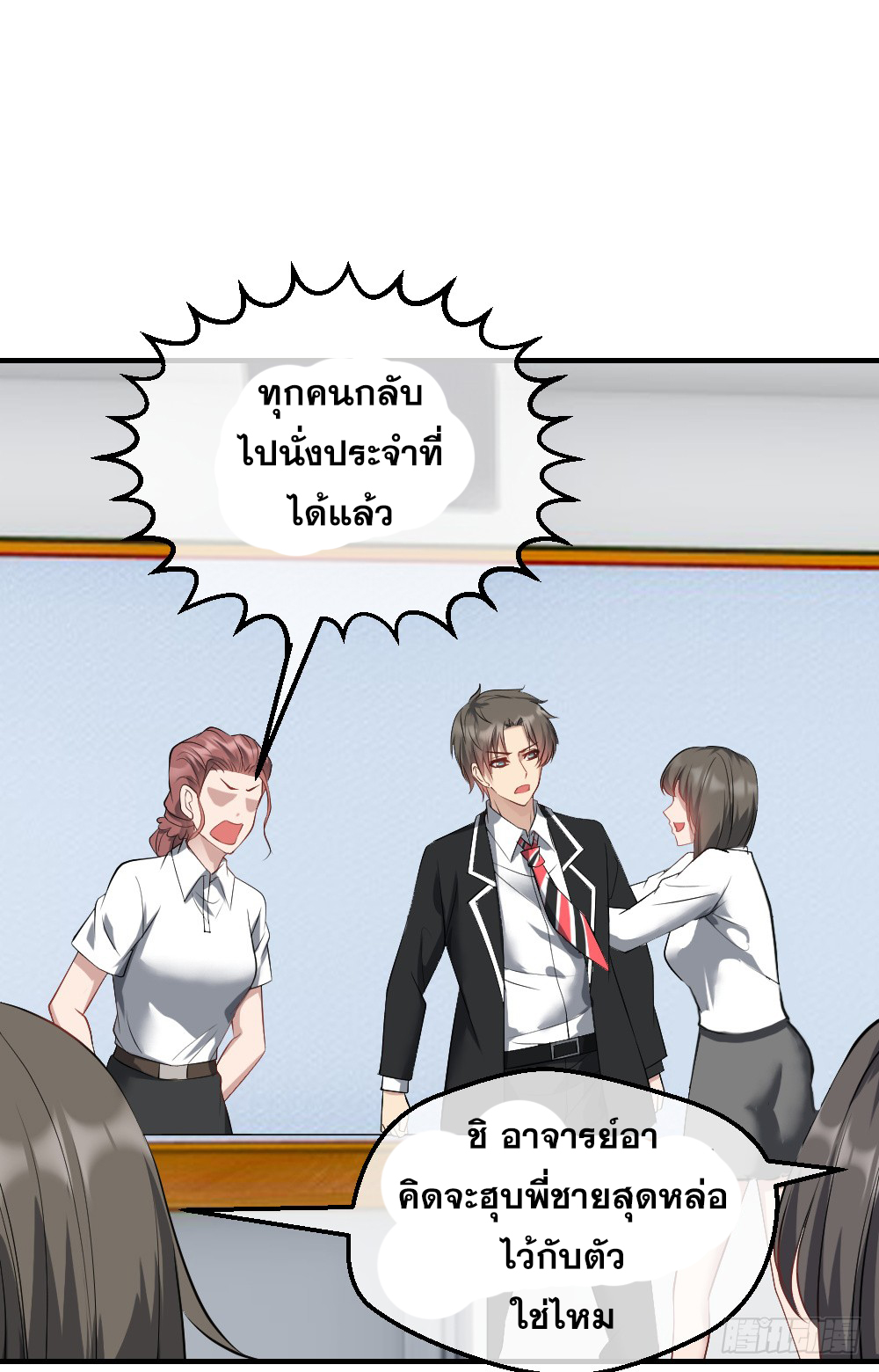 Peerless Genius System(ระบบอัจฉริยะไม่มีใครเหมือน) ตอนที่ 6 หน้า 29