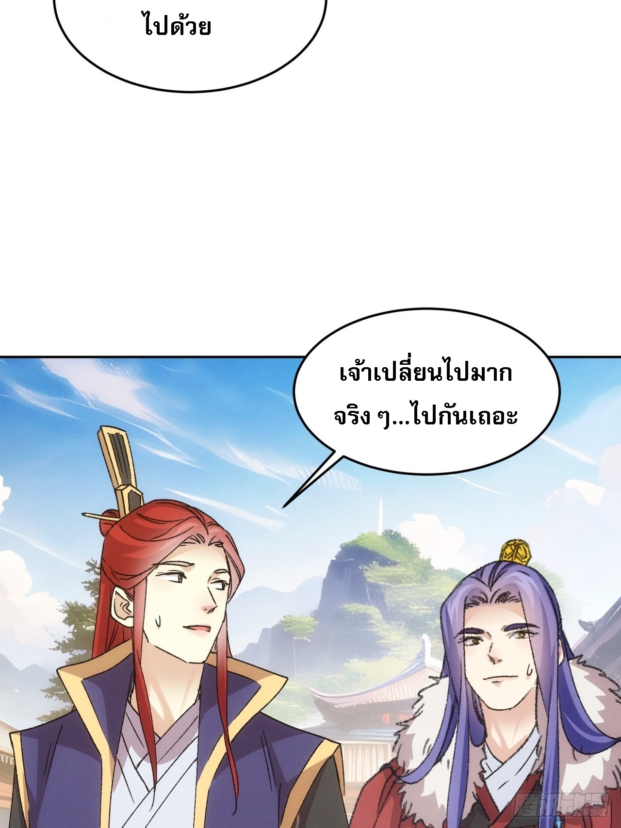 ข้าจะกำหนดชะตาตัวเอง ทันจีน ตอนที่ 189 หน้า 25