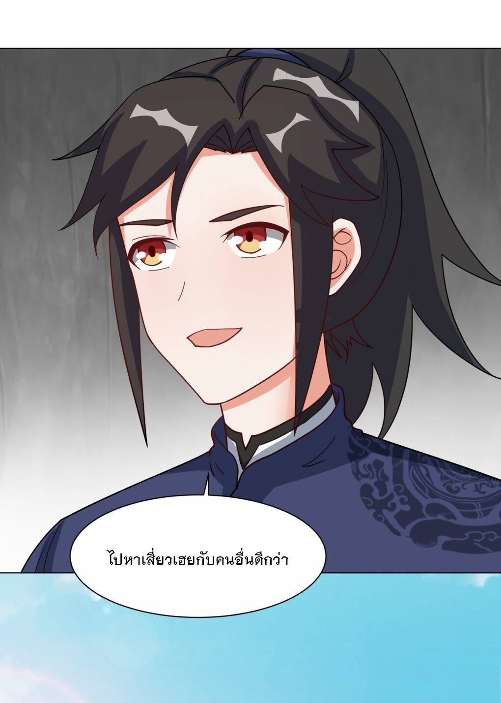 ข้าคือผู้กลืนกินไร้ที่สิ้นสุด (ชนจีน) ตอนที่ 62 หน้า 23