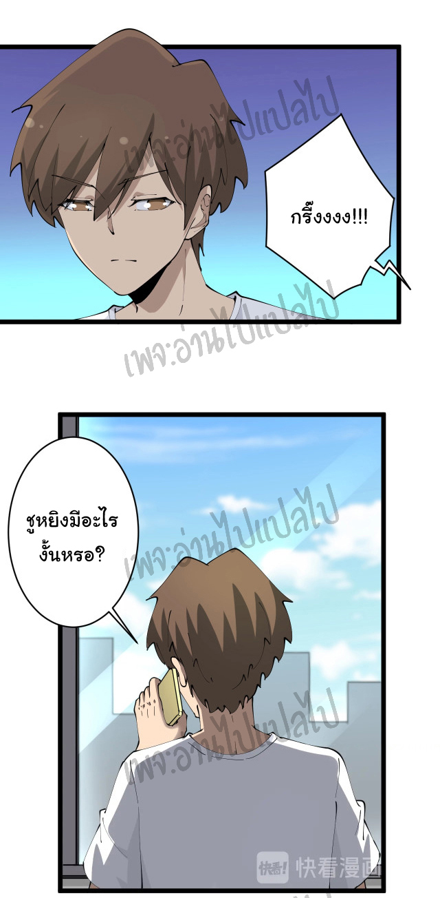 Sanjie Taobao Store ระบบร้านค้าเทพเจ้า ตอนที่ 69 หน้า 15