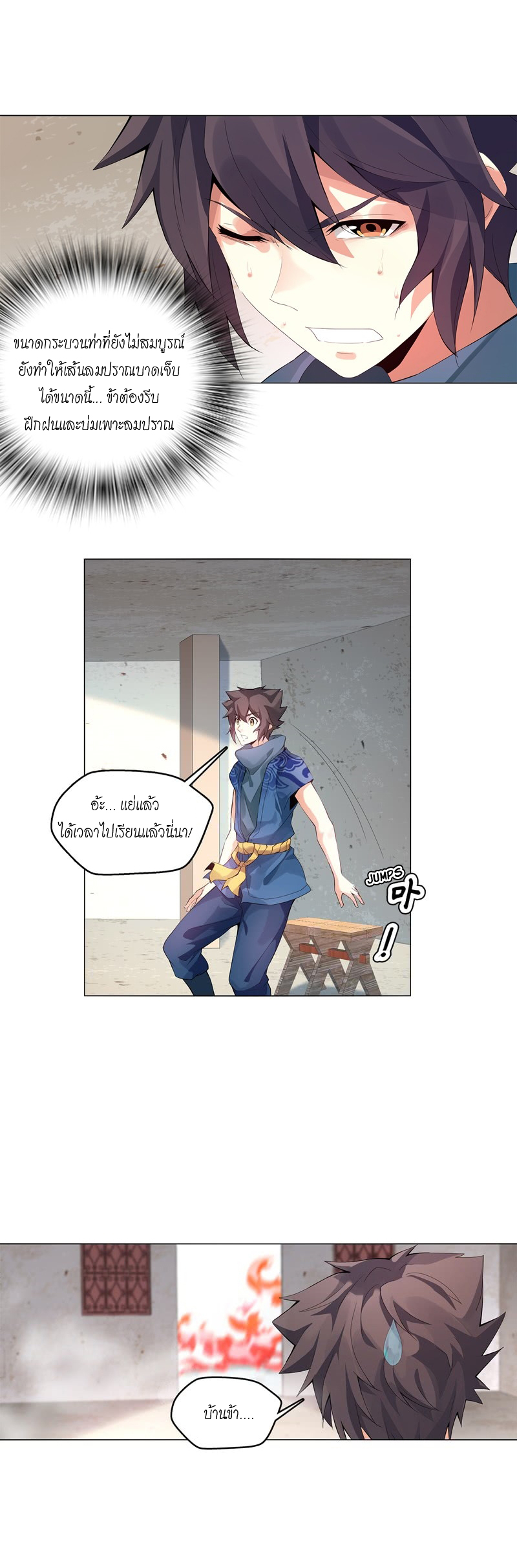 (จบ) Heavenly God Mnemonic (กำเนิดใหม่เทพวรยุทธตระกูลหยาง) ตอนที่ 140 หน้า 2