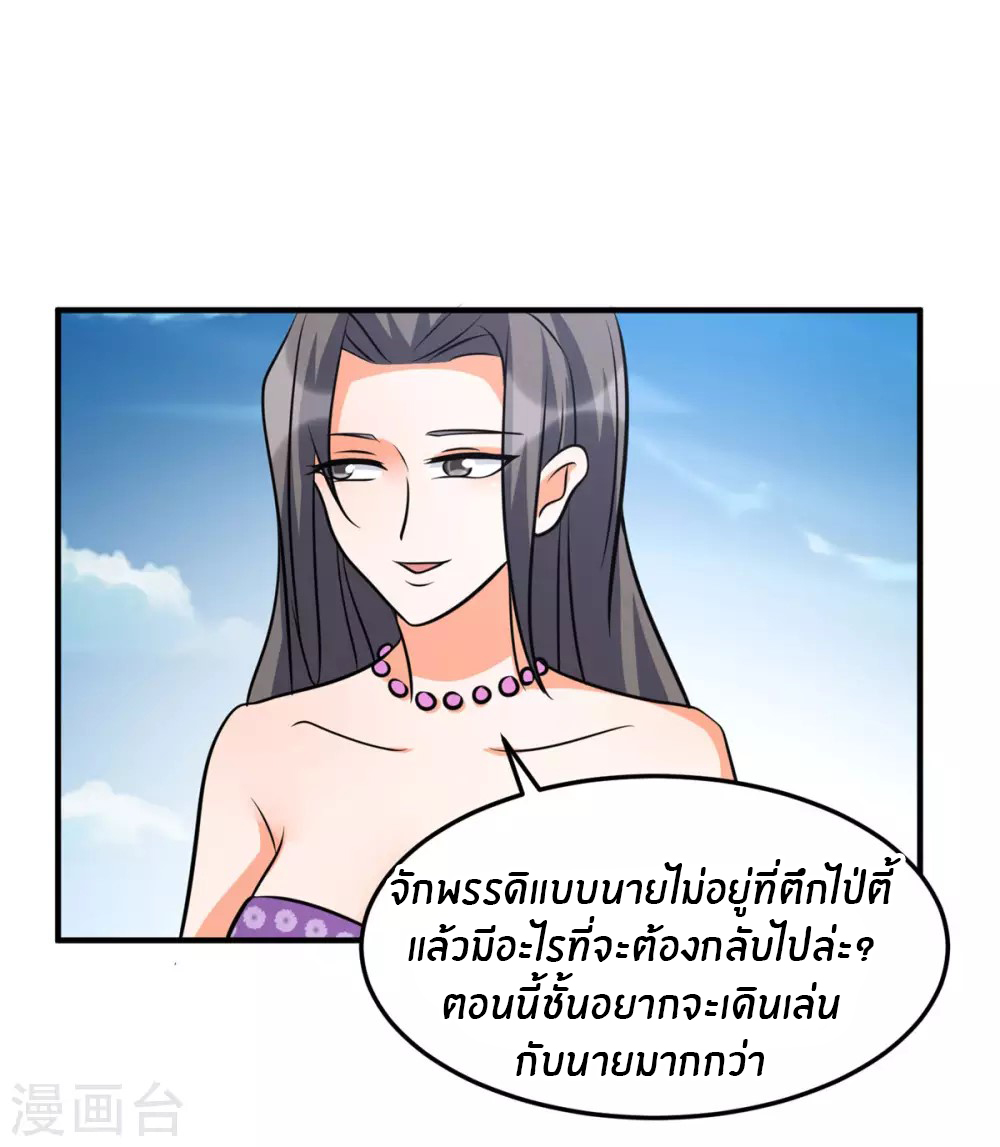 Emperor son in law (ชนต้นจีน) ตอนที่ 61 หน้า 13