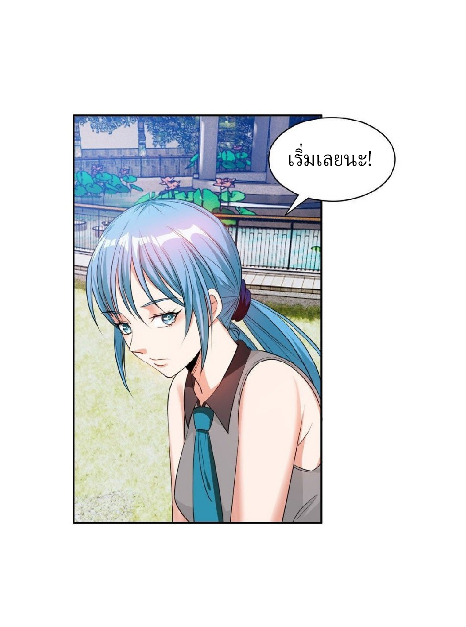 การเกิดใหม่ของพระเจ้ากับระบบผลาญเงินสุดกาว ตอนที่ 18 หน้า 21