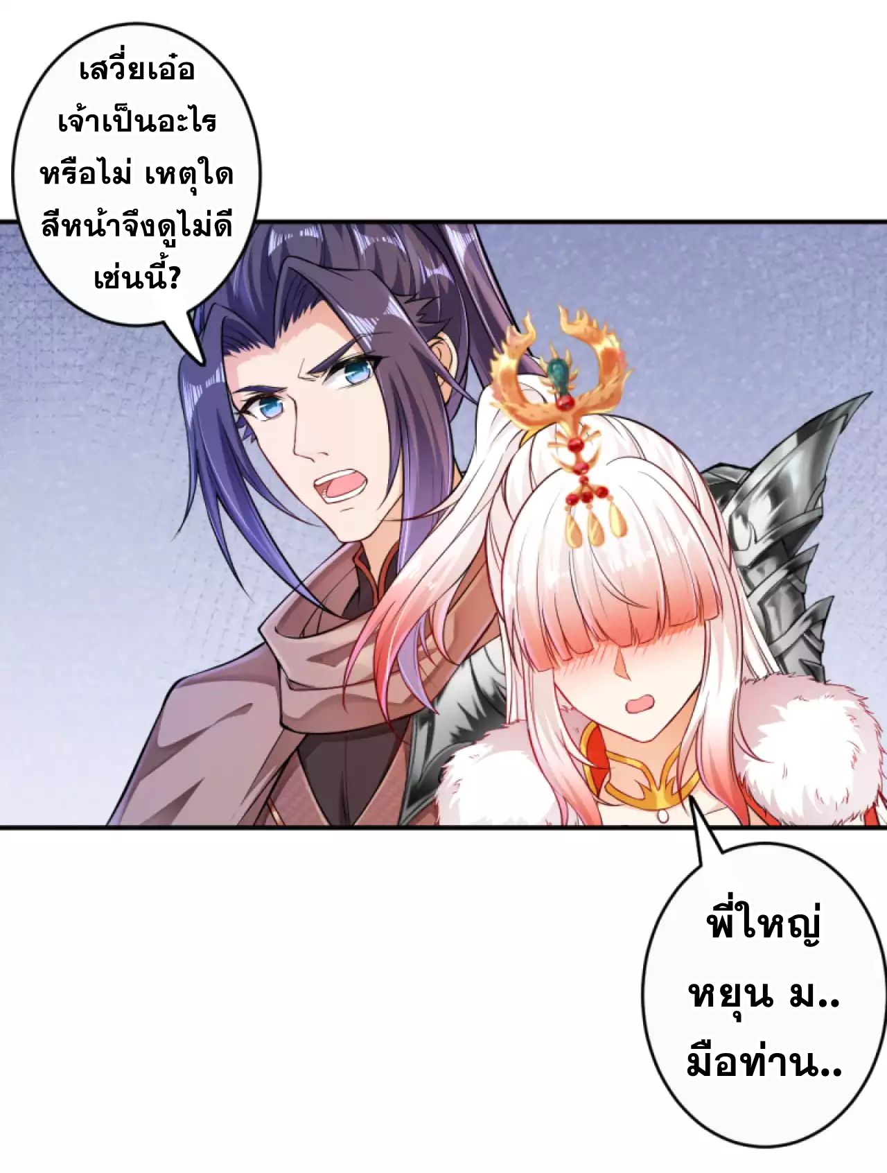 Against the Gods - อสูรพลิกฟ้า ตอนที่ 267 หน้า 13