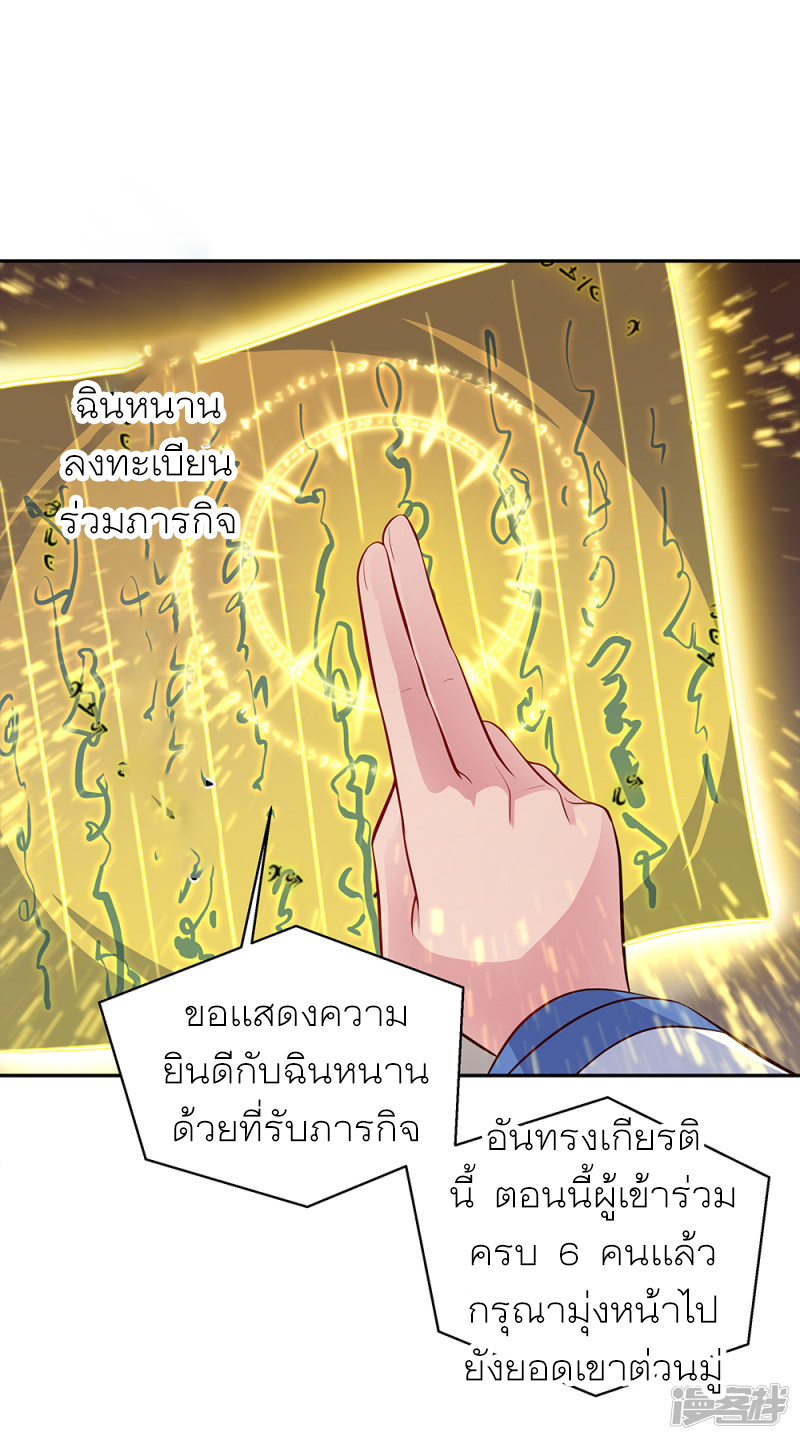 peerless battle spirit ตอนที่ 282 หน้า 23