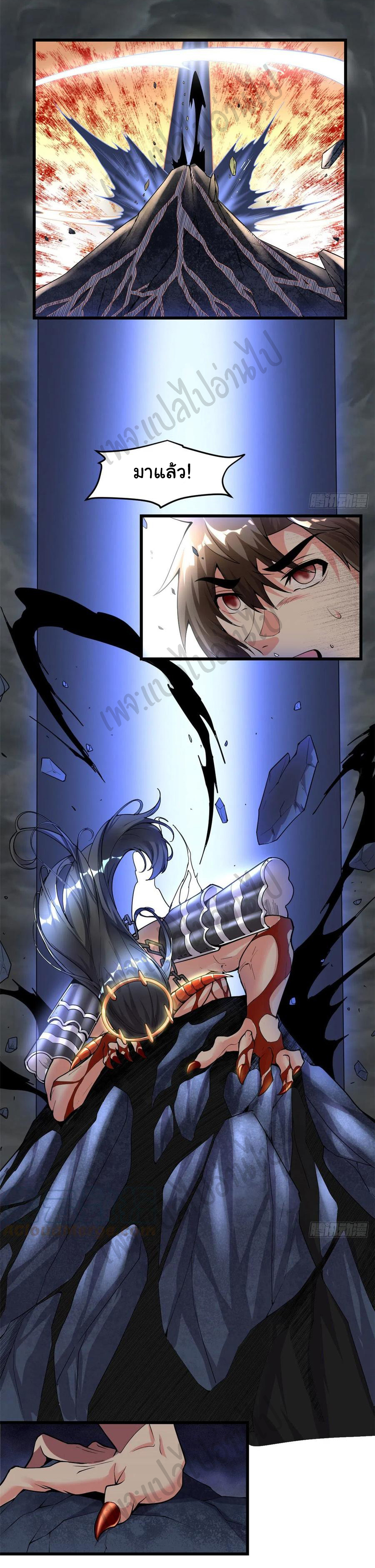 I might be a fake fairy ตอนที่ 184 หน้า 9