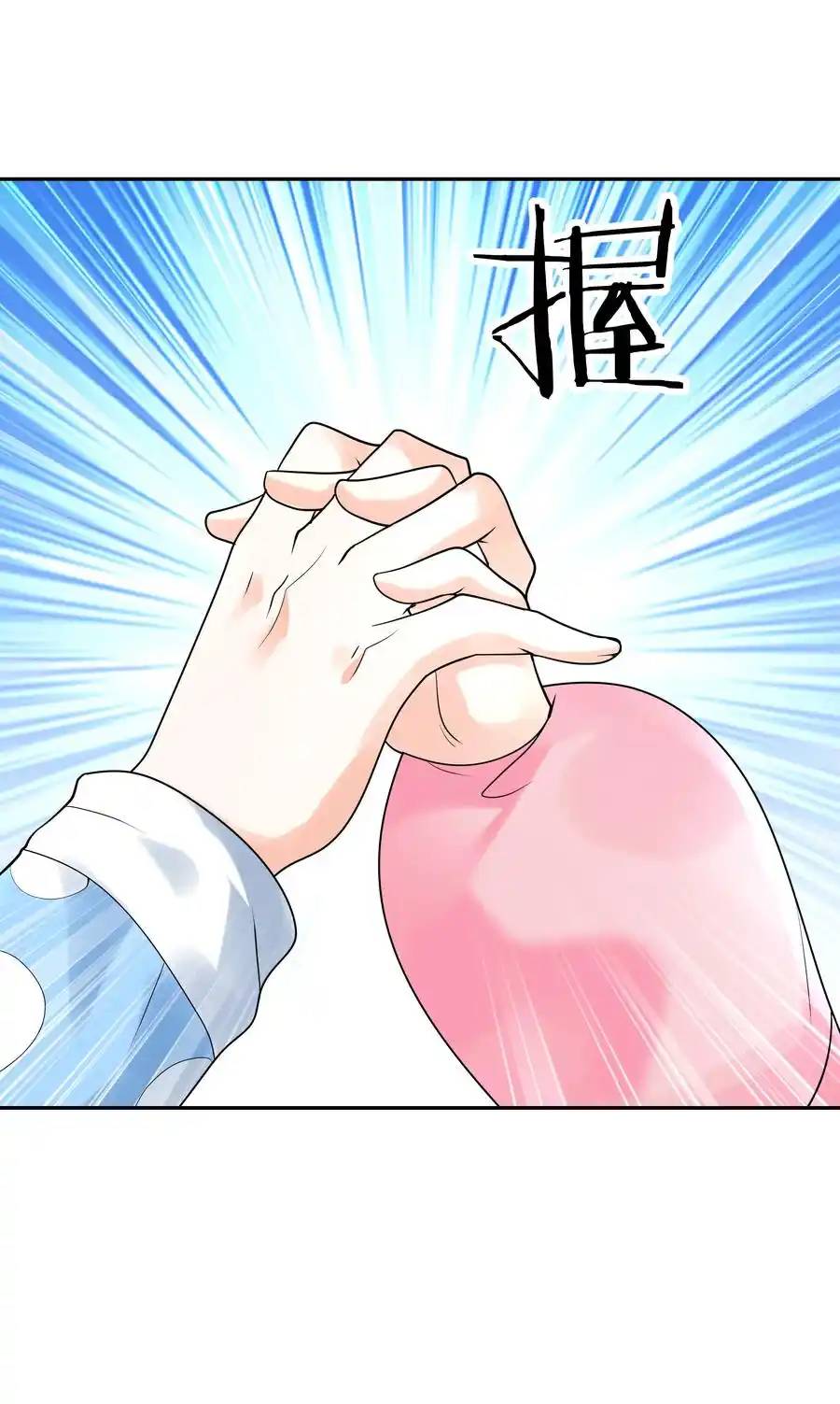 My Harem Is Entirely Female Demon Villains ตอนที่ 25 หน้า 55