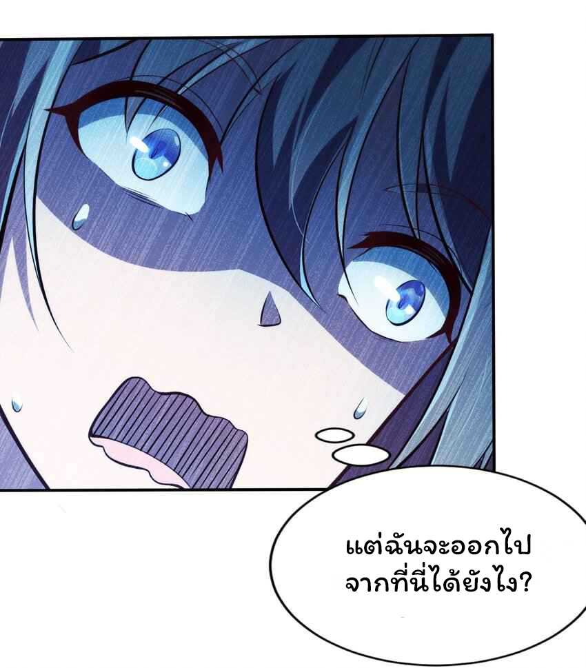 ถูกบังคับให้เป็นนักบุญหญิงผู้อยู่ยงคงกระพันอย่างไม่น่าเชื่อ ตอนที่ 3 หน้า 52