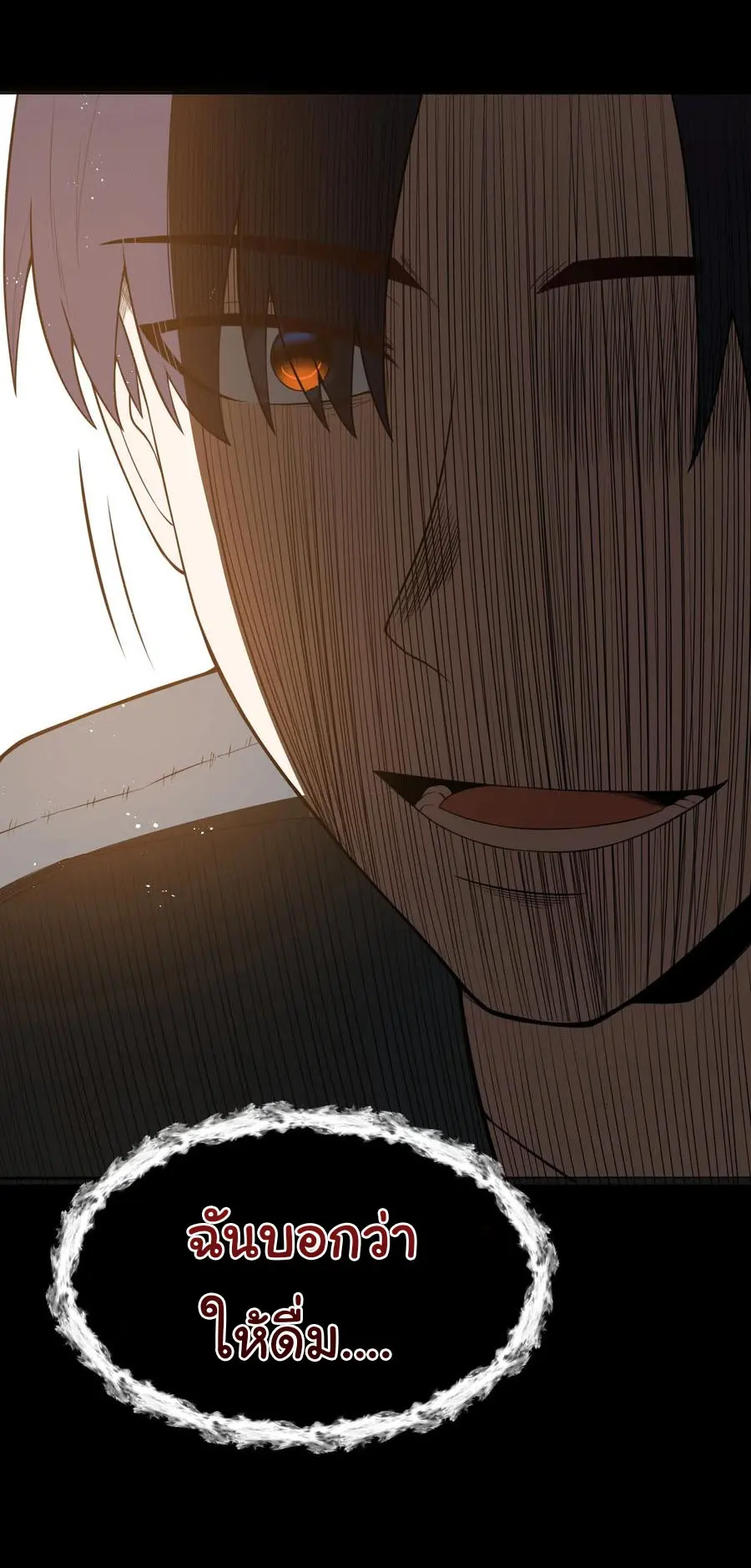 ผู้กล้าอย่างข้าจะพิชิตโลกาด้วยเงิน ( This Hero is a Money Supremacist ) ตอนที่ 23 หน้า 33