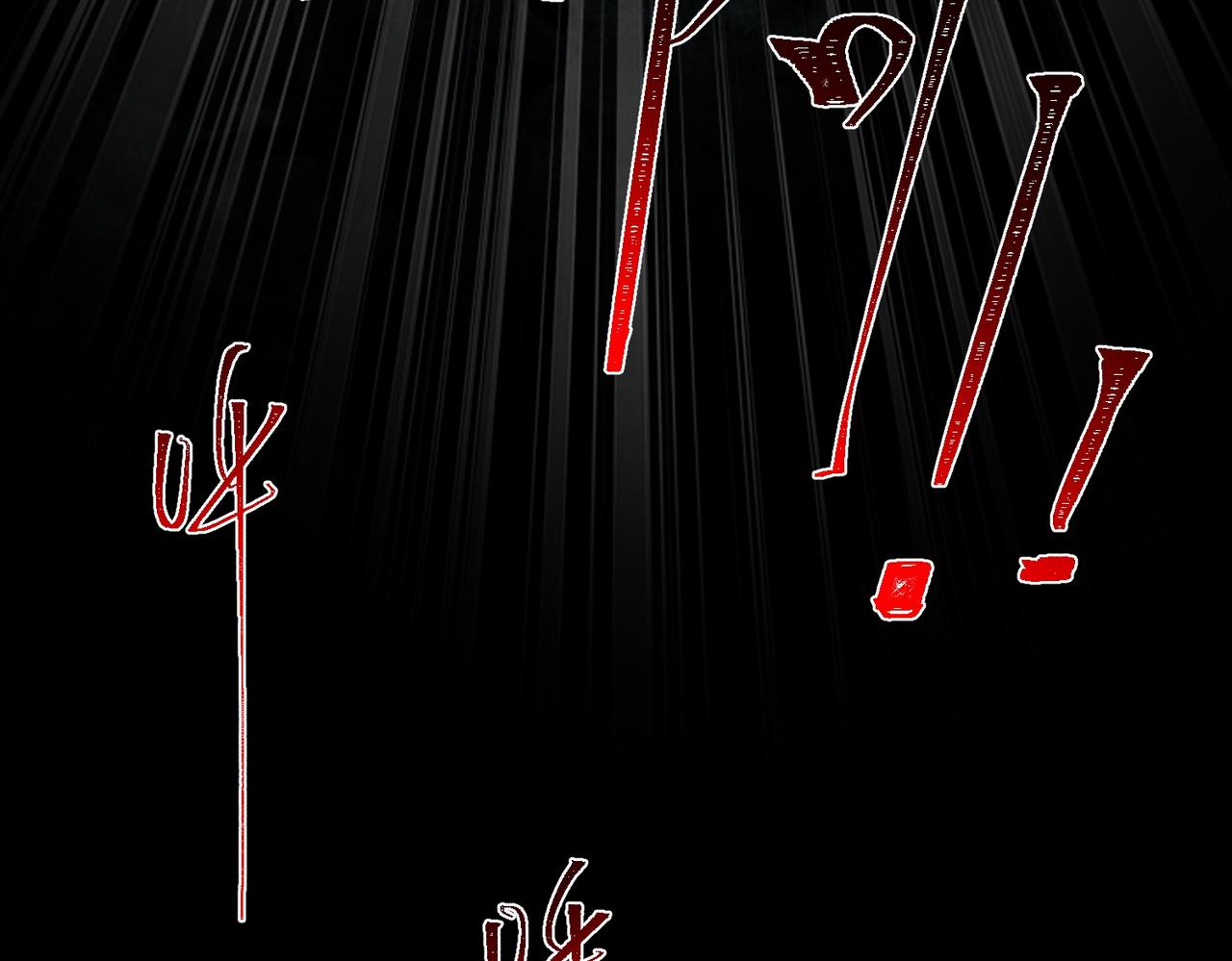 I created an Urban Legend ตอนที่ 11 หน้า 142