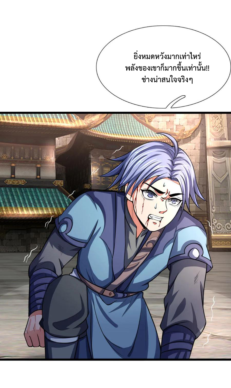 การกลับมาของเทพทำลายล้าง ตอนที่ 103 หน้า 22