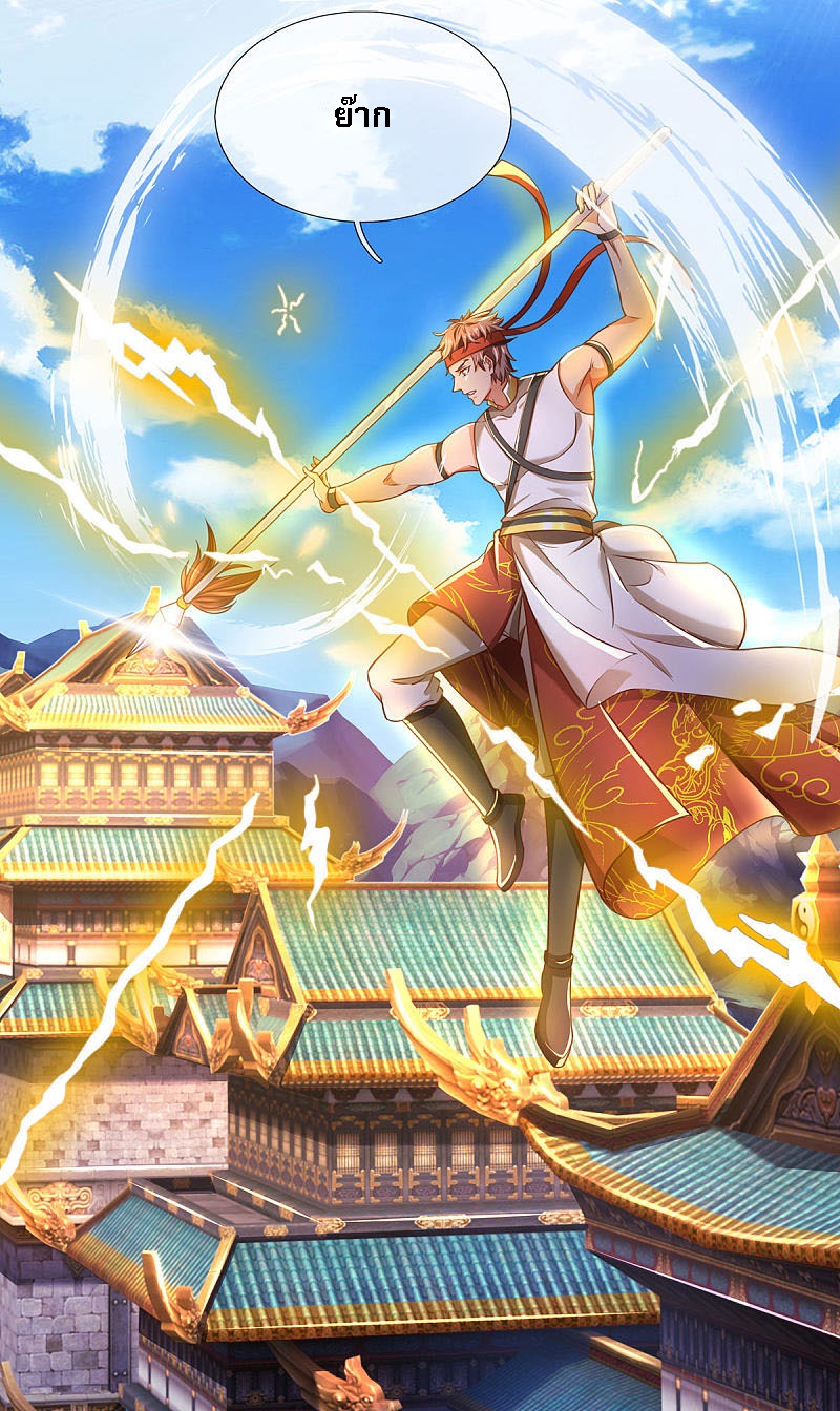 |.สุดยอดระบบเจ้าราชันย์ปีศาจ ตอนที่ 15 หน้า 13