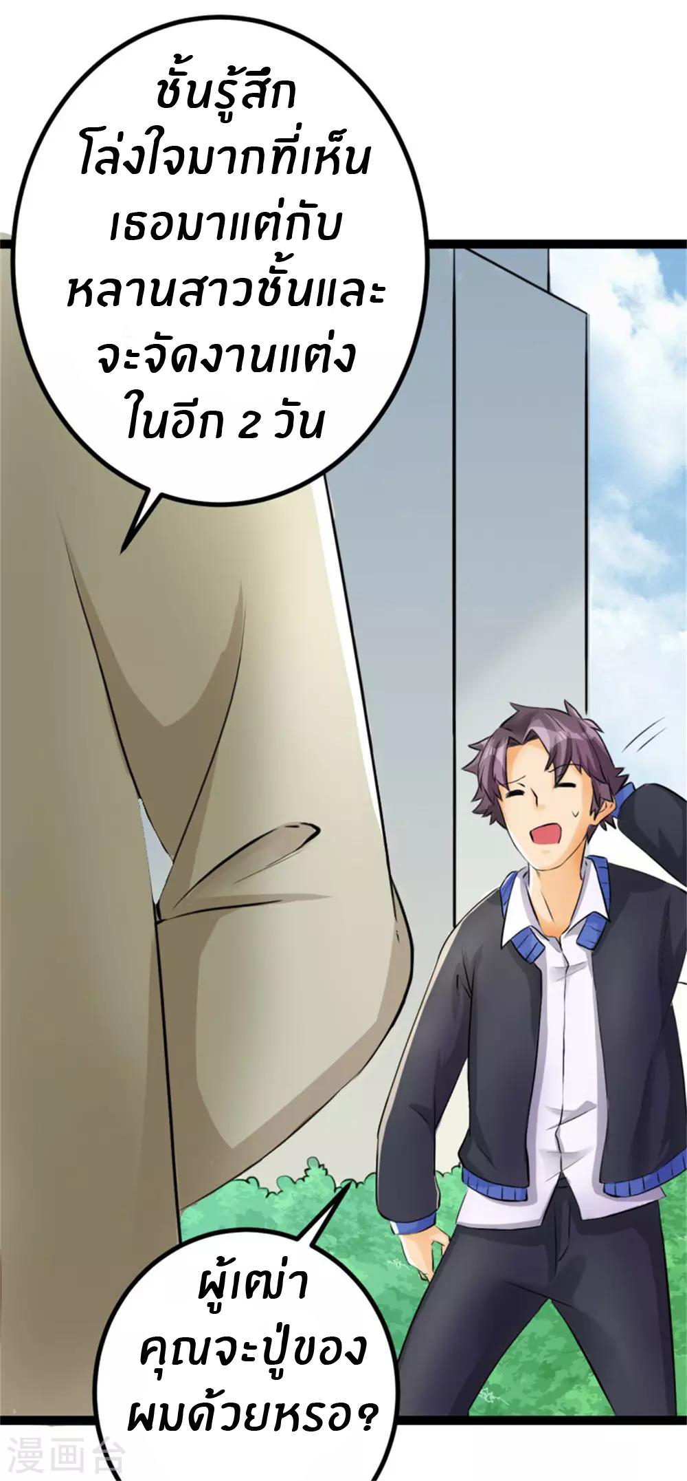 Emperor son in law (ชนต้นจีน) ตอนที่ 2 หน้า 16