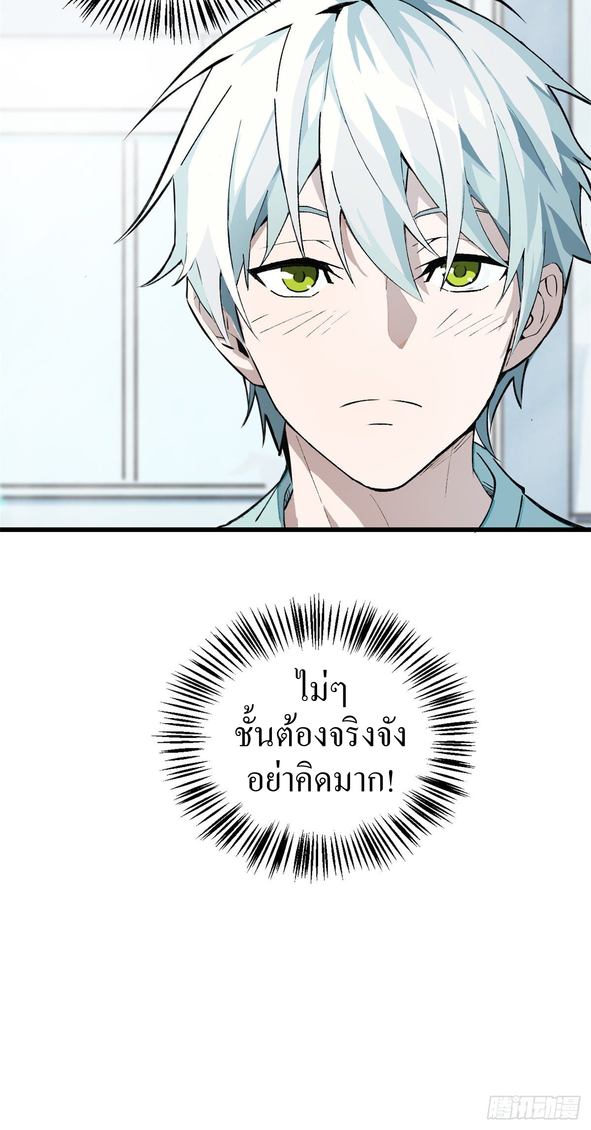 สุดยอดช่างกล ตอนที่ 2 หน้า 6