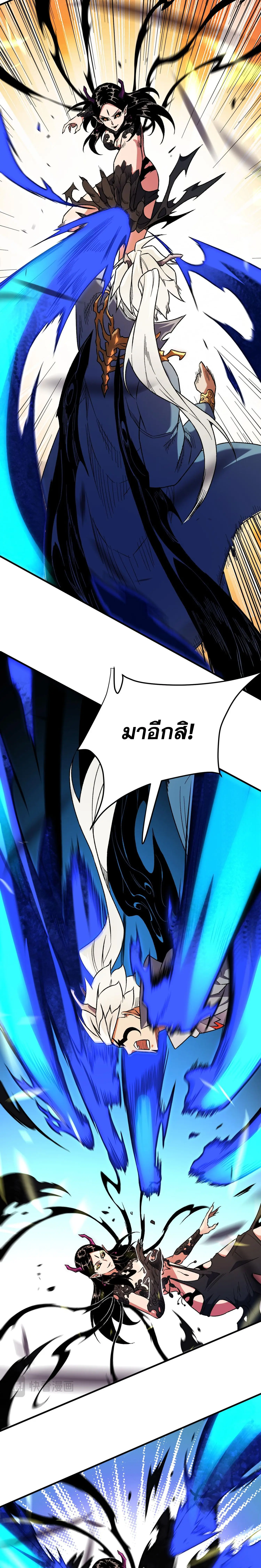 ฉันคือผู้เล่นไร้อาชีพที่สังหารเหล่าเทพ ตอนที่ 146 หน้า 13