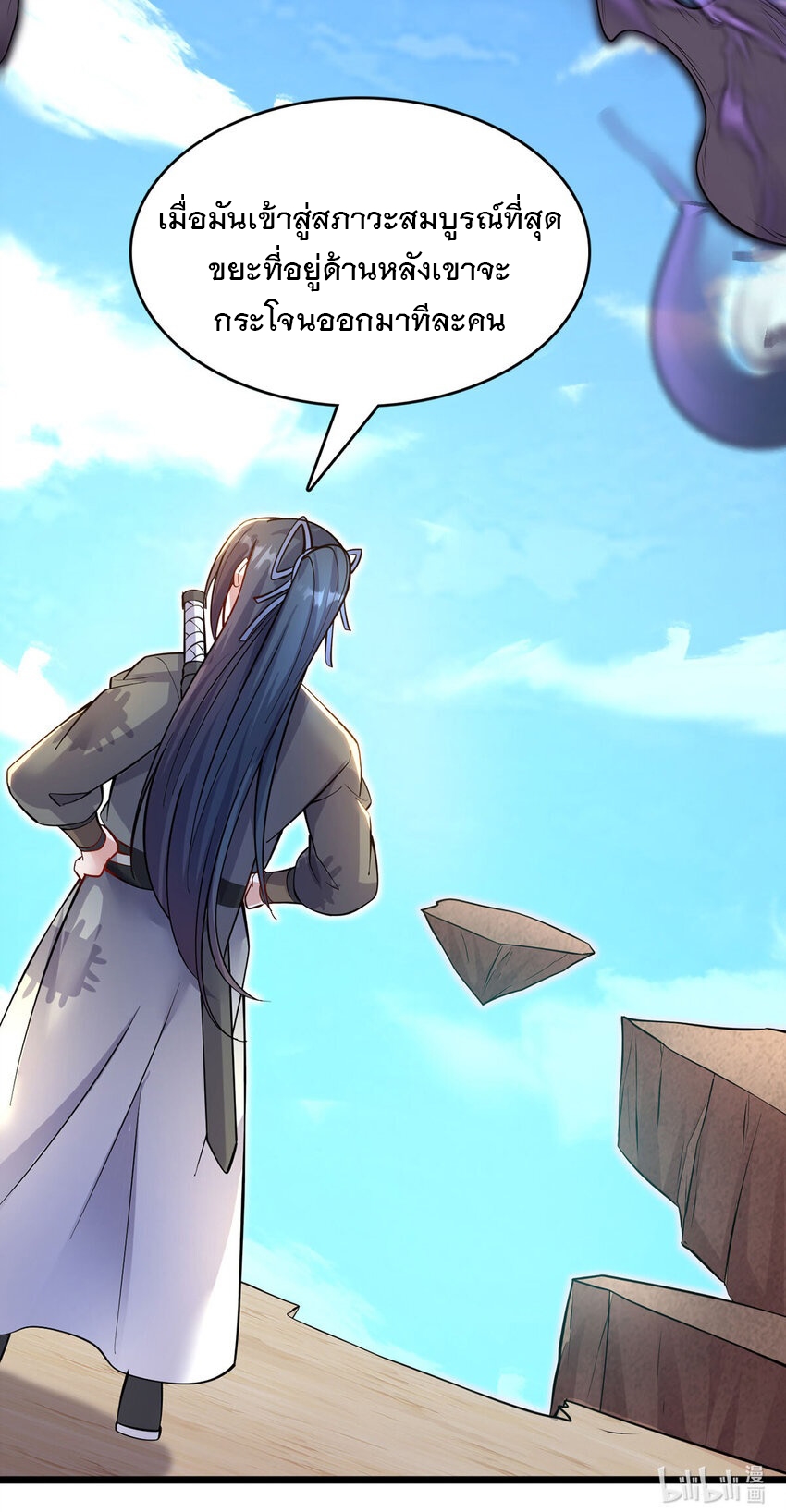 ด้วยเขตแดนกระบี่ ข้าสามารถเป็นเซียนกระบี่ได้ ตอนที่ 116 หน้า 33