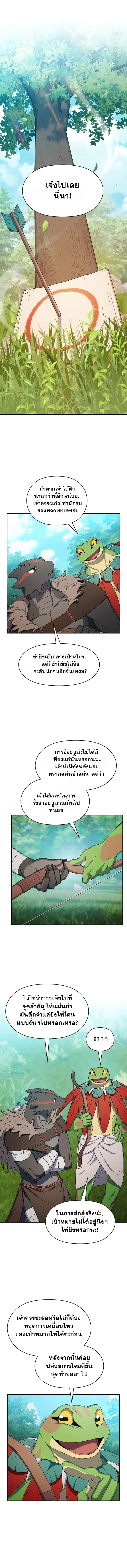 The Nebula's Civilization ตอนที่ 22 หน้า 2