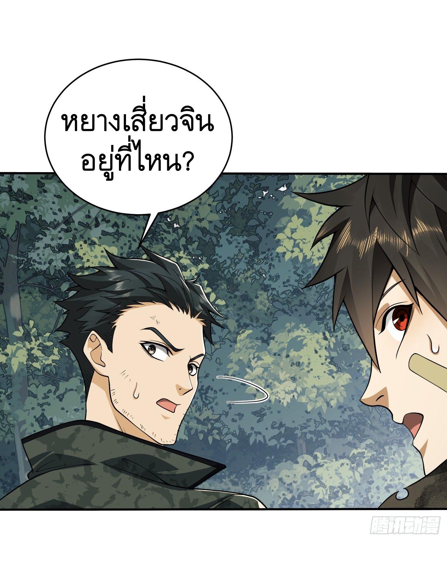 THE FIRST ORDER ตอนที่ 35 หน้า 42
