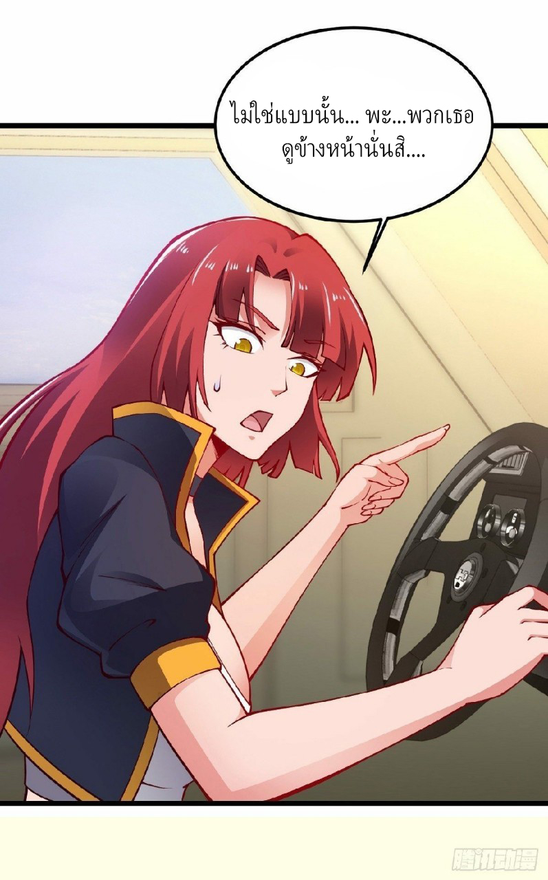 ฮาเร็มกองทัพสาวนี้ของผม ตอนที่ 30 หน้า 19