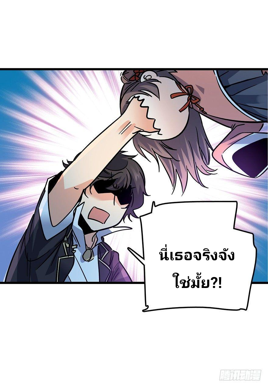 The new life of the Kuan King-ชีวิตใหม่ของราชาจอมกวน ตอนที่ 1 หน้า 26