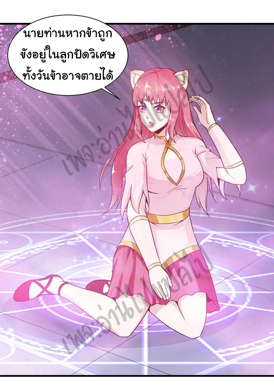 Valkyrie Supreme ตอนที่ 46 หน้า 9
