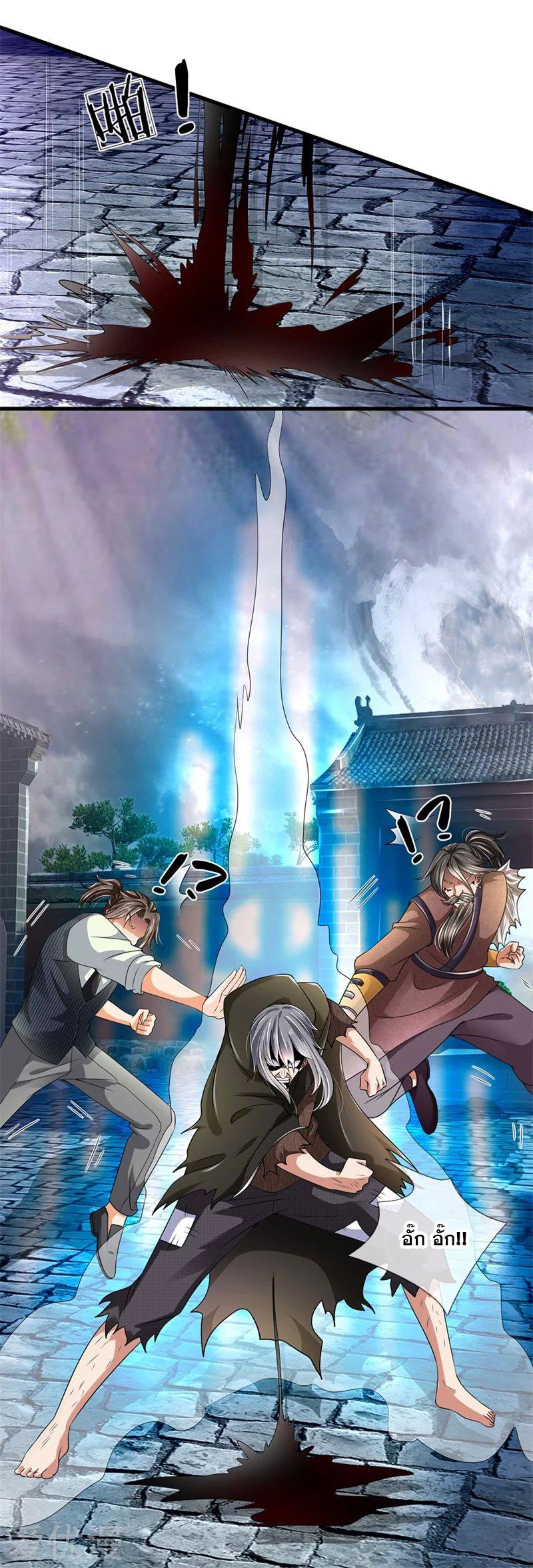 นครเซียนแห่งผู้ต่อต้านสวรรค์ ตอนที่ 124 หน้า 12