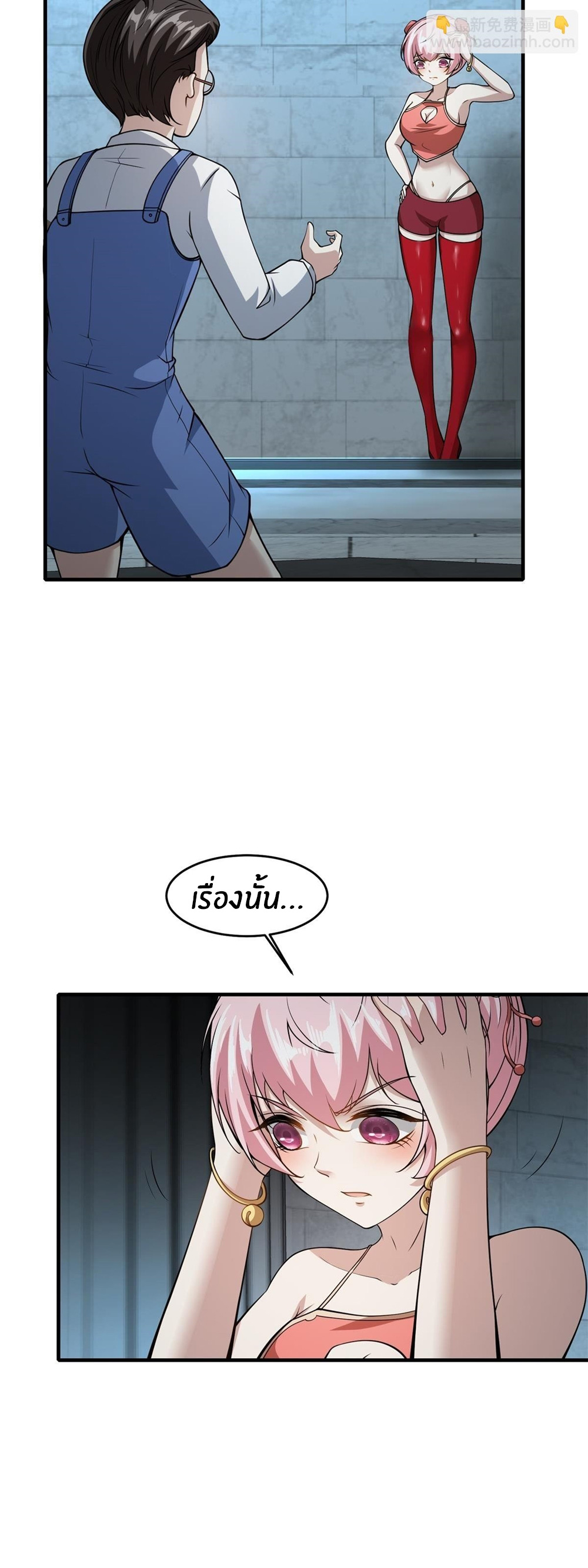 ขอล่ะอย่าเป็นที่ 1 เลย ตอนที่ 36 หน้า 10