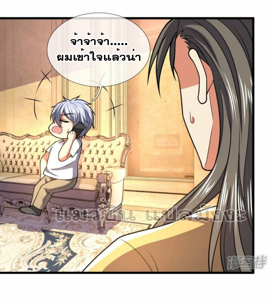 นครเซียนแห่งผู้ต่อต้านสวรรค์ ตอนที่ 229 หน้า 24