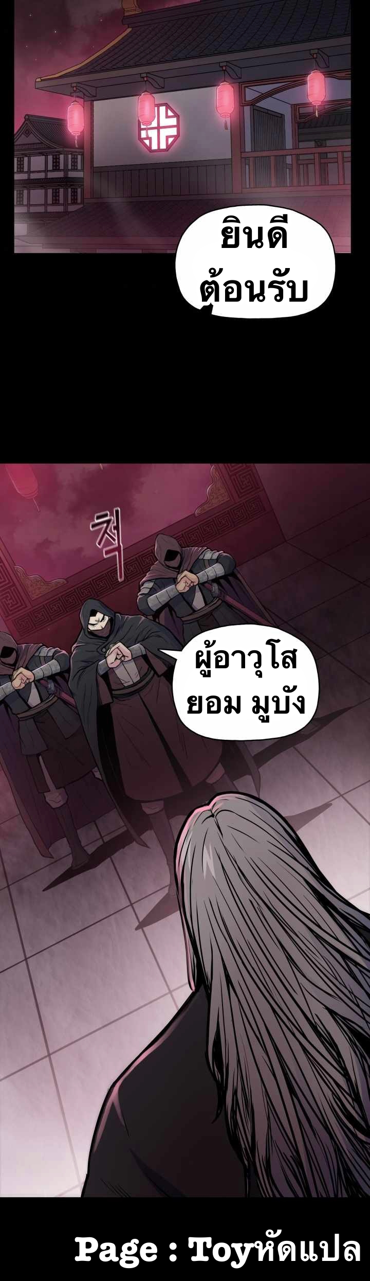 The God Of War ตอนที่ 51 หน้า 40