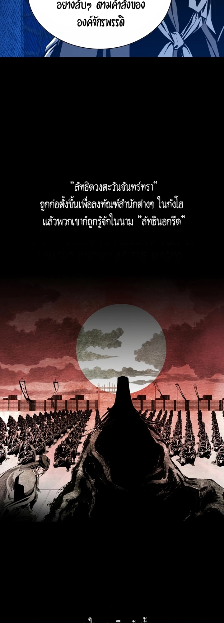 เส้นทางสู่สวรรค์ ตอนที่ 23 หน้า 14