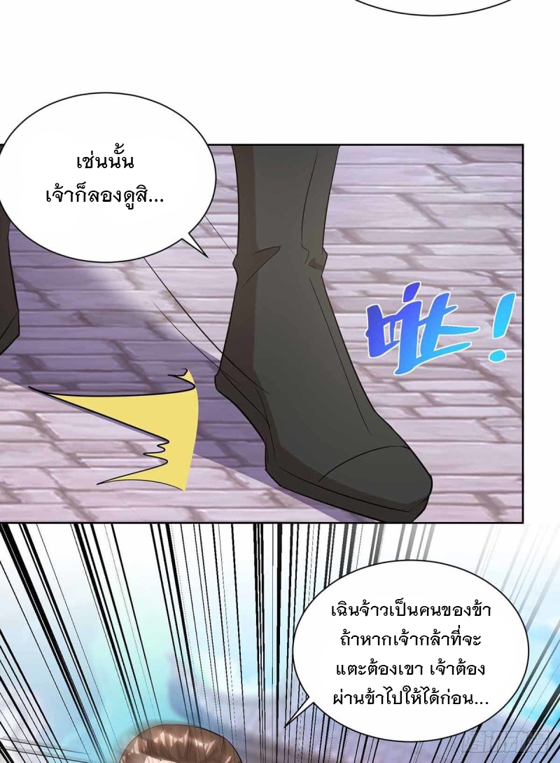 Dominate The Three Realms ตอนที่ 172 หน้า 8