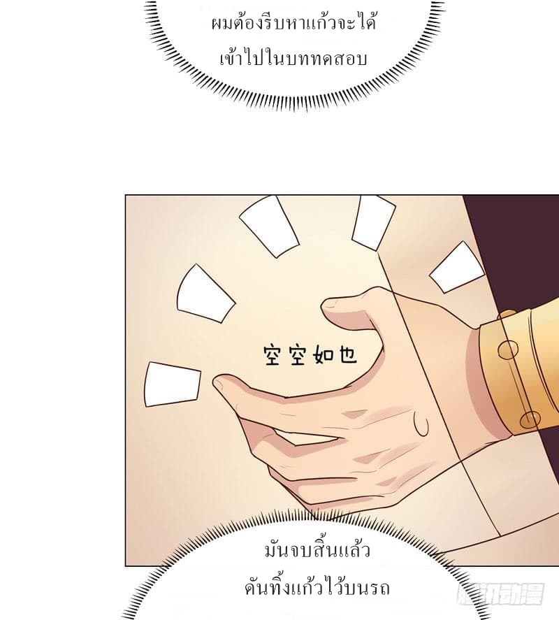 |. Carrying The Goddess Along (จบss1) ตอนที่ 33 หน้า 20