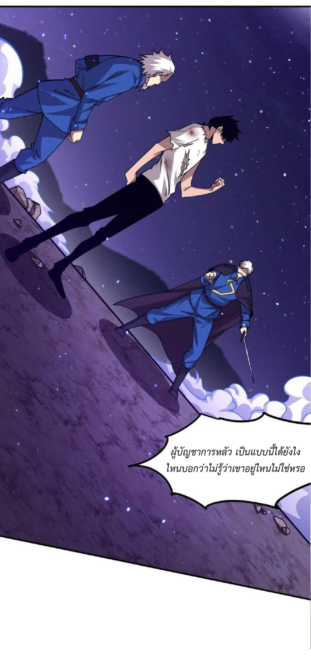 the frenzy of evolution การวิวัฒนาการที่บ้าคลั่ง ตอนที่ 113 หน้า 17