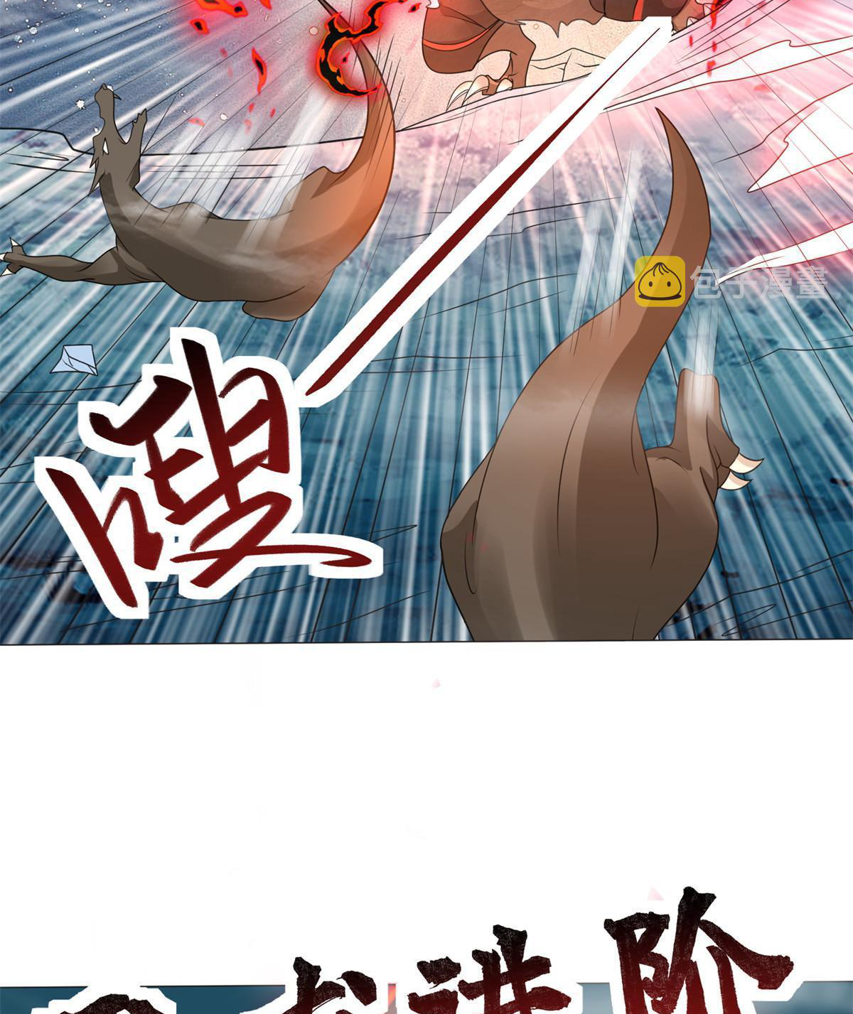 (ชนจีน) Dragon Master (จูหมิง นักรบเซียนมังกร) ตอนที่ 220 หน้า 16