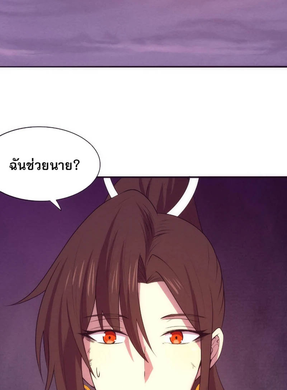 The Frenzy Of Evolution ตอนที่ 36 หน้า 53