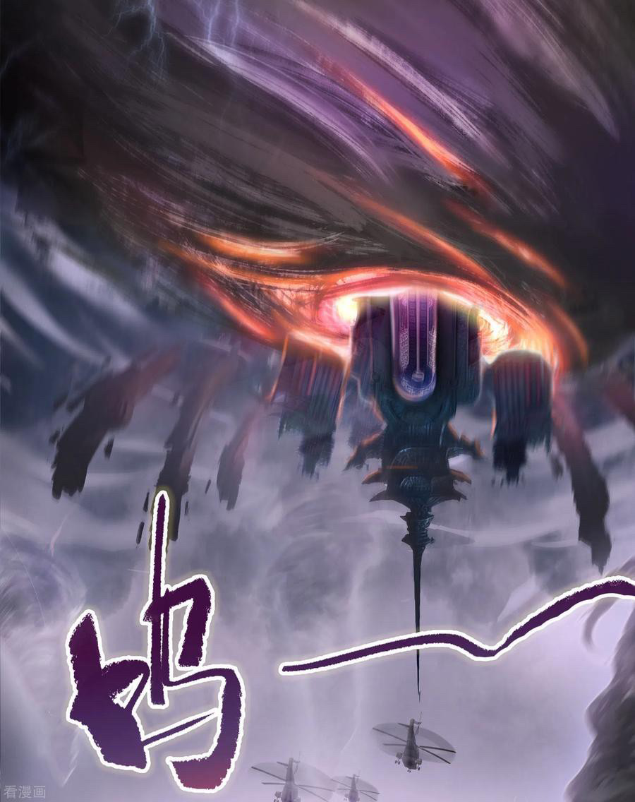 Qingdi ตำนานจักรพรรดิชิง ตอนที่ 8 หน้า 37