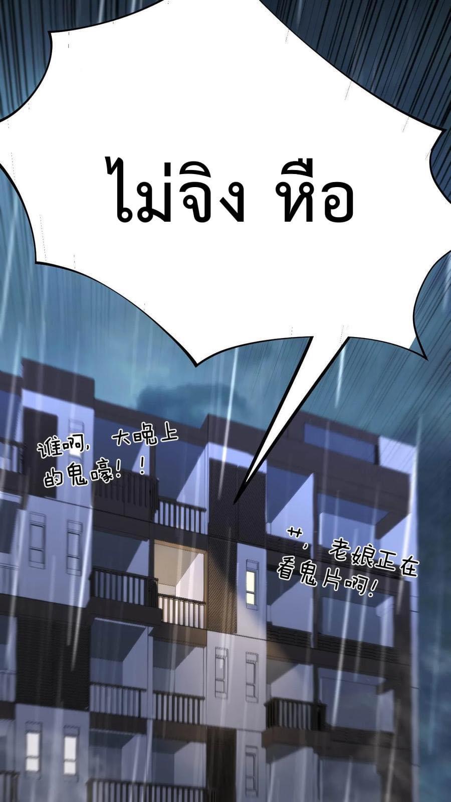 ระบบสายเปย์ล้านล้านล้าน (เงินไม่จำกัด) ซื้อผู้หญิงทั้งโลก ตอนที่ 17 หน้า 10