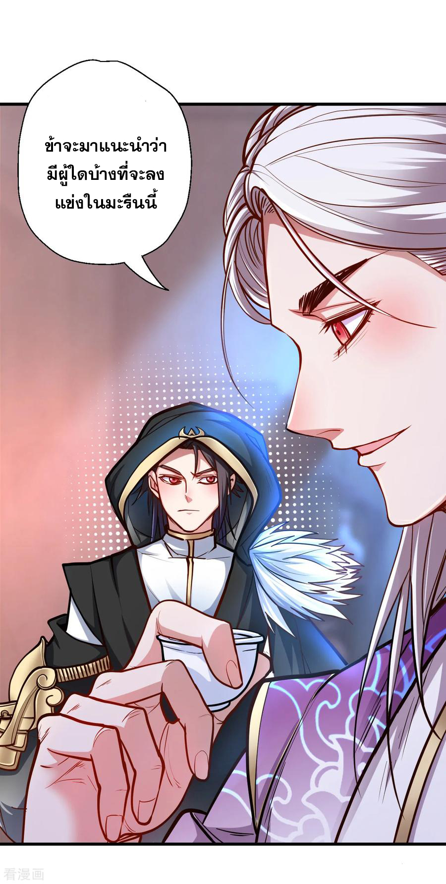 The Strongest Golden Kidney System ตอนที่ 40 หน้า 11