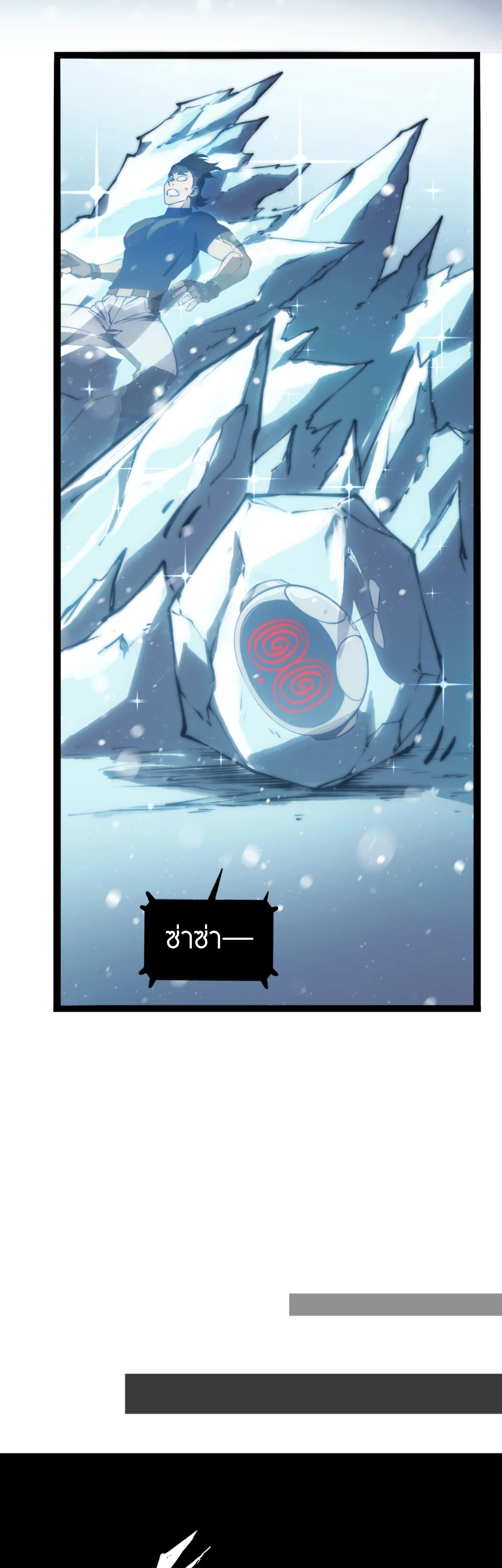 [ชน] จอมตะกละหวนคืน - Return of the Devourer ตอนที่ 17 หน้า 37