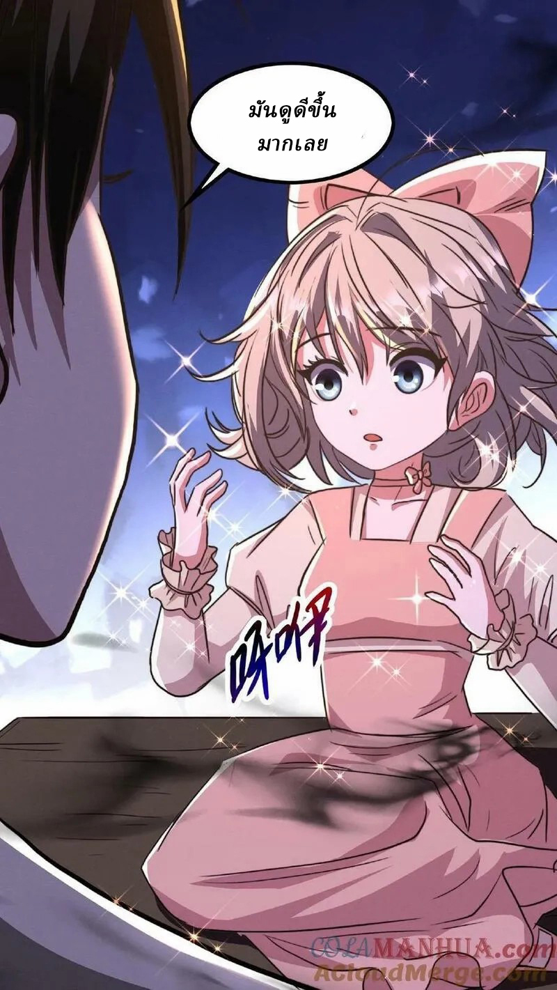 Mysterious Pharmacist ตอนที่ 18 หน้า 13