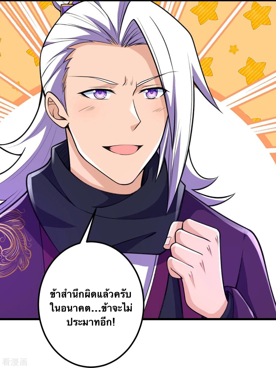 บรรพบุรุษผู้ขัดเกลากายา (ทันจีน) ตอนที่ 37 หน้า 6