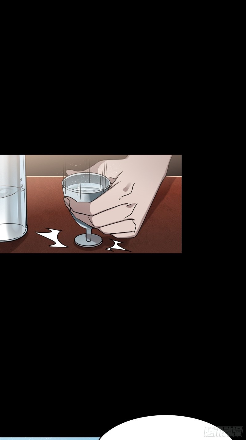 Legend of Star Genera ชนจีน ตอนที่ 97 หน้า 54