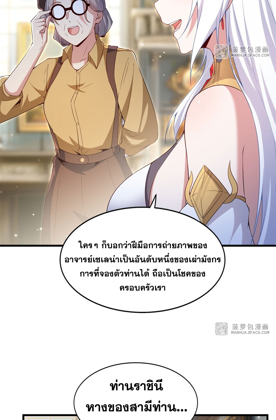 Shut Up, Evil Dragon! I don't want to raise a child with you anymore ตอนที่ 18 หน้า 34