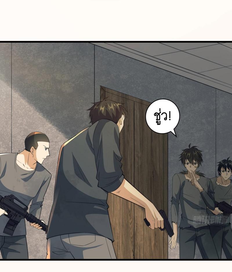 THE FIRST ORDER ตอนที่ 222 หน้า 28